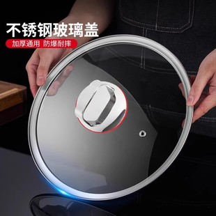 钢化玻璃盖不锈钢锅盖高端家用防爆双立人康巴赫通用炒锅盖子配件
