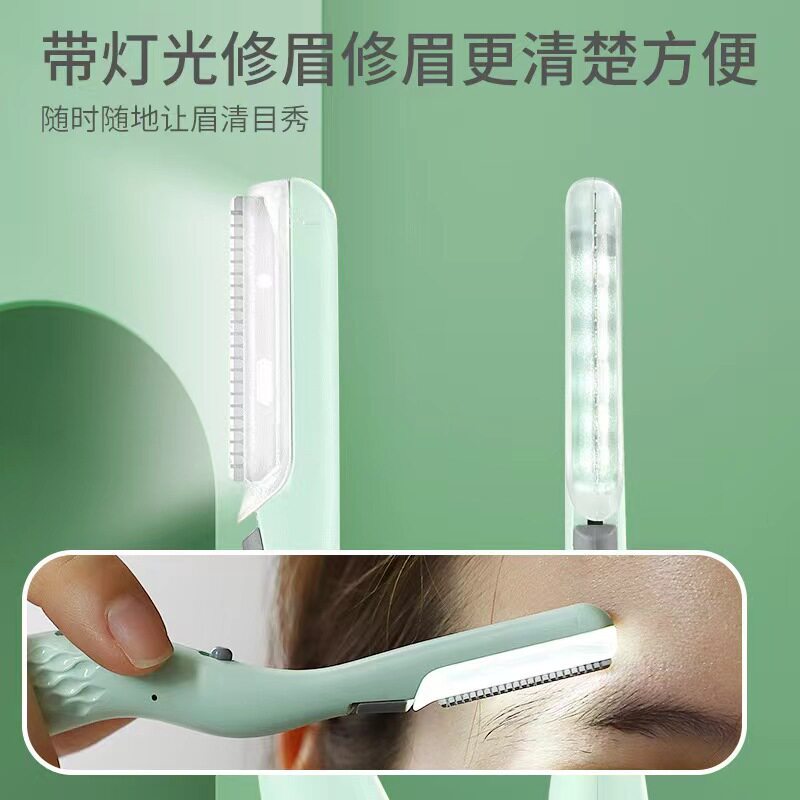 电动修眉刀带灯刮不伤肤