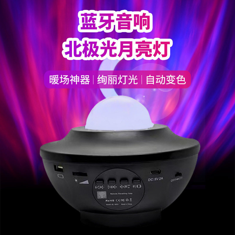 月亮灯梦幻北极光投影星