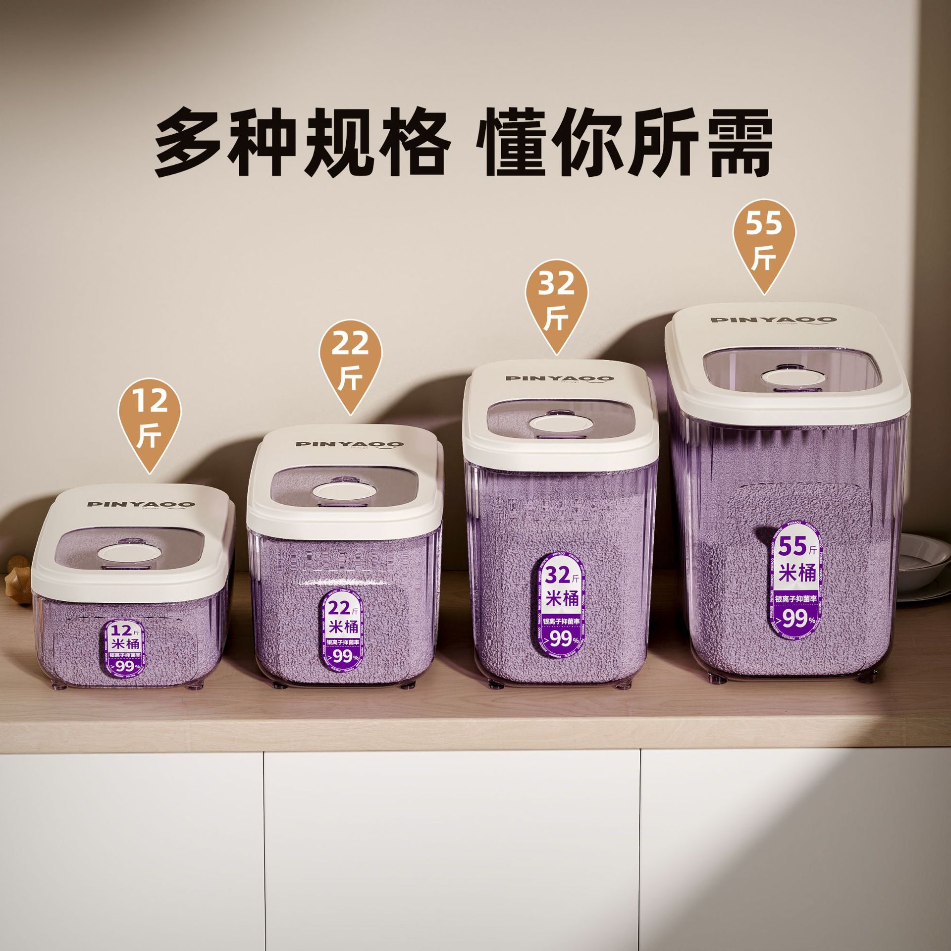 厨房防虫五谷杂粮收纳盒
