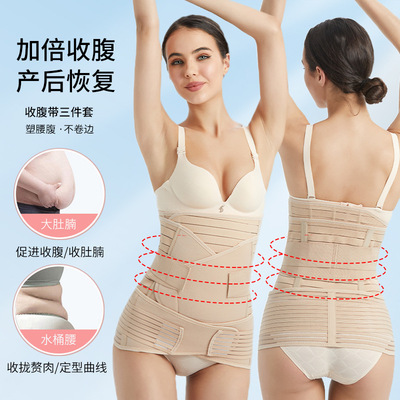 收腹带产后修复3合1强效