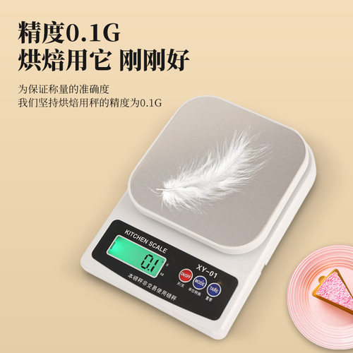 烘焙厨房秤10kg食物小型