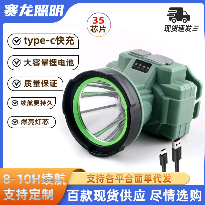 头灯强光户外防水感应LED