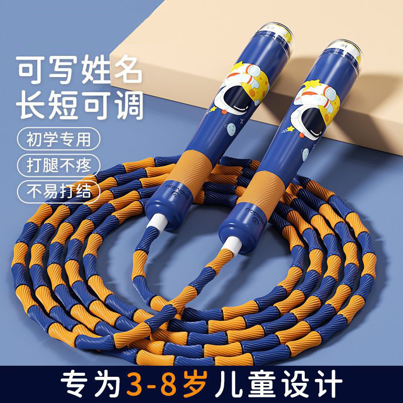 儿童竹节跳绳幼儿园小学