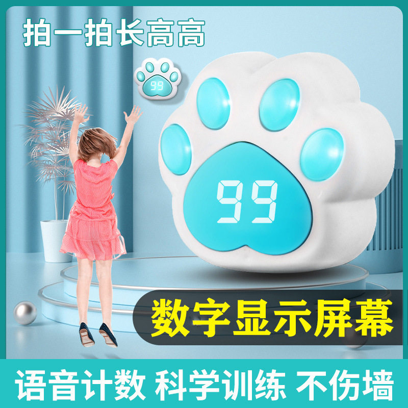 儿童摸高跳高训练器语音