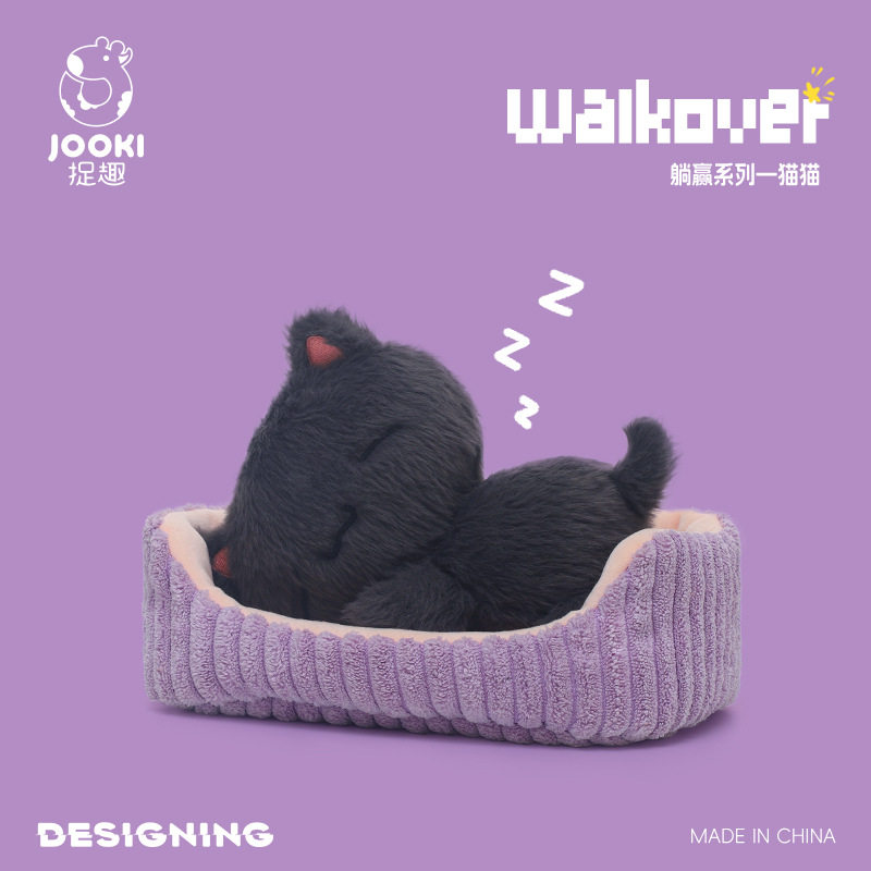躺赢系列猫猫毛绒玩具可