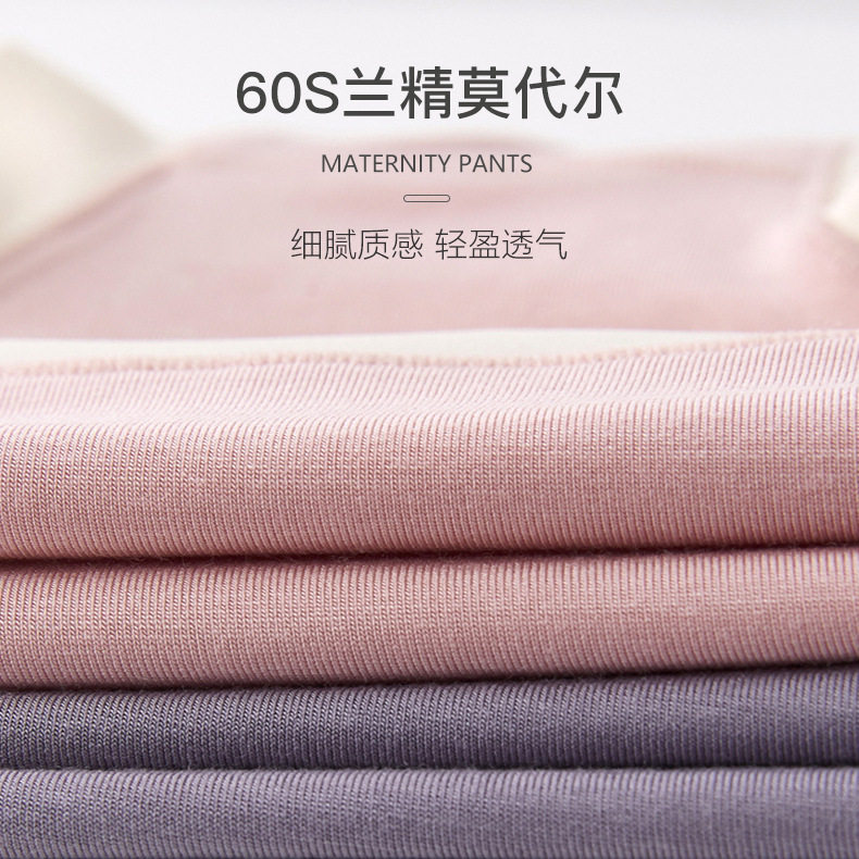 莫代尔孕妇内裤怀孕期专