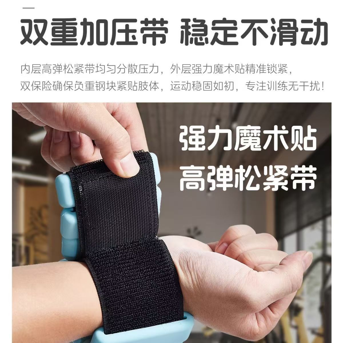负重手环减肥运动可调配