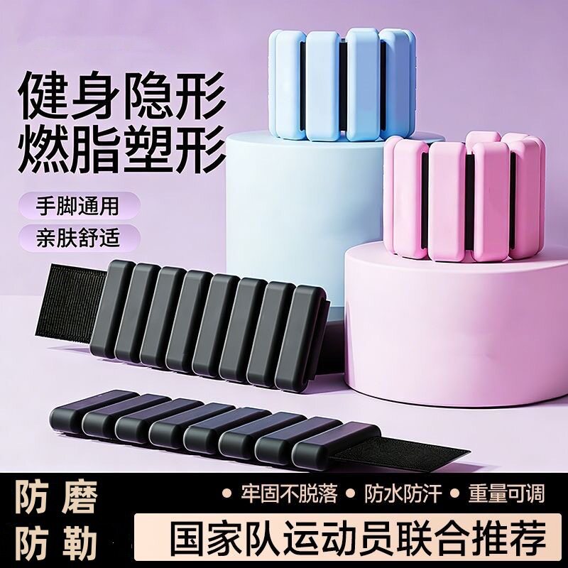可拆卸负重手环自由调节