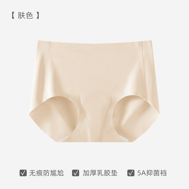无痕内裤女防尴尬线蜜桃臀瑜伽抑菌不夹臀女士运动健身隐形三角裤