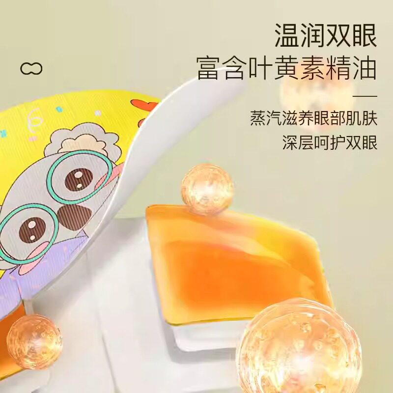 海氏海诺叶黄素蒸汽眼罩
