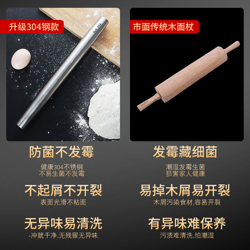 304不锈钢擀面杖家用赶杆
