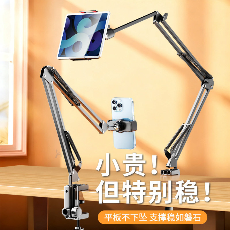 手机壳支架懒人床上床头