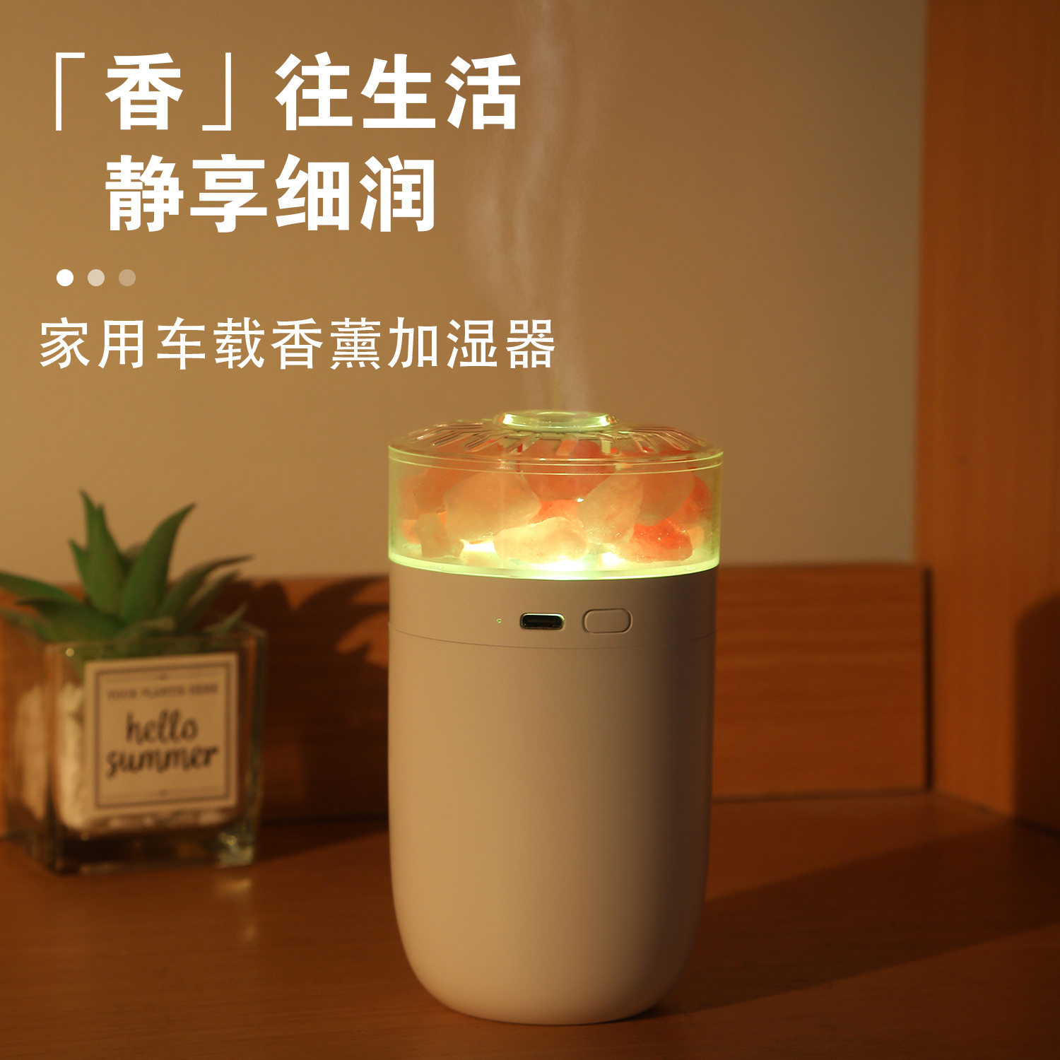 新款盐灯加湿器卧室用小