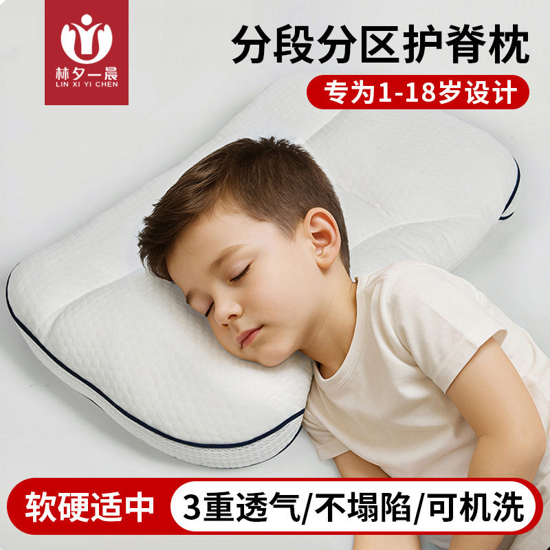 儿童枕头1-3-6岁以上宝宝
