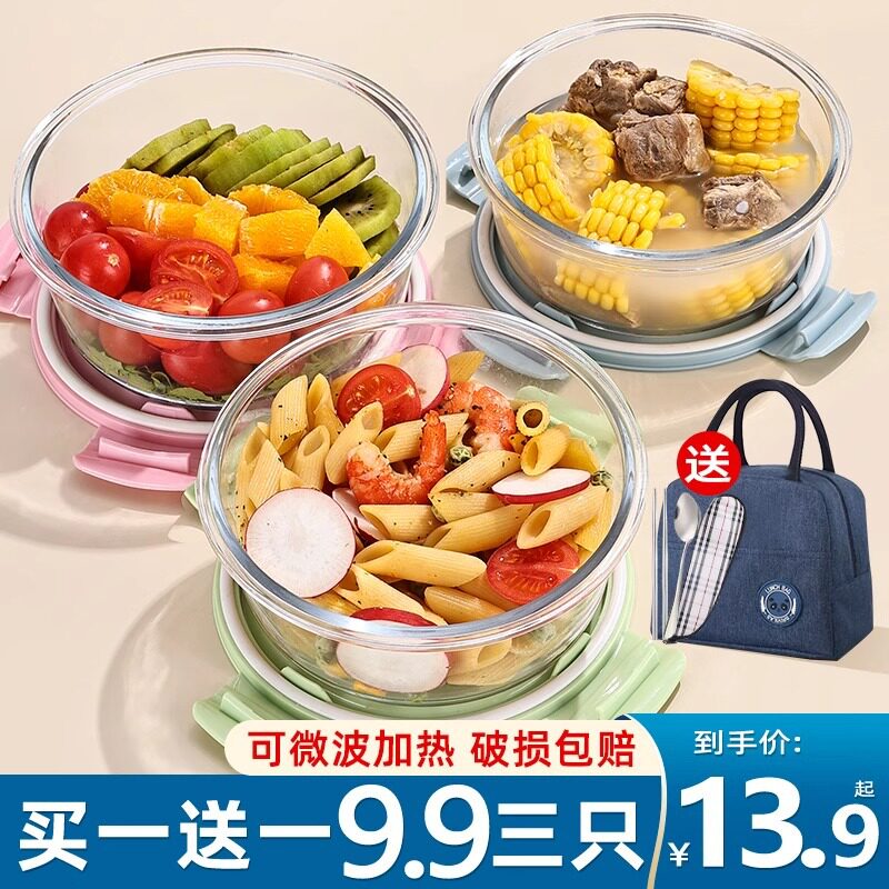 保鲜盒可微波炉加热专用