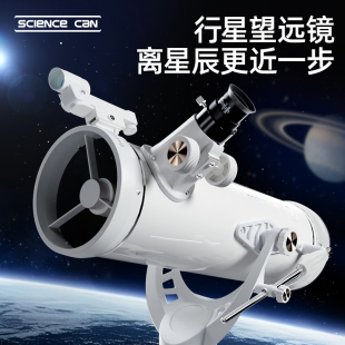 科学罐头行星天文望远镜专业级高倍高清中小学生儿童生日新年礼物