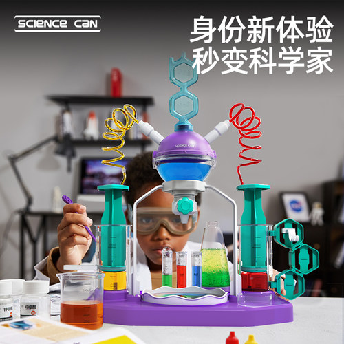 疯狂科学实验套装六一儿童节礼盒