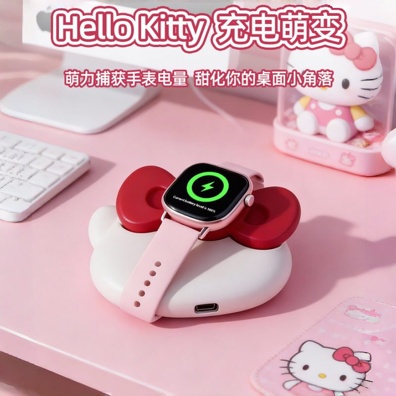 创意新款HelloKitty智能手表充电底座适用苹果iwatchs二次元摆件,模玩/动漫/周边/娃圈三坑/桌游,动漫3C周边/数码电器,淘宝优惠券,粉丝福利购,淘宝优惠卷