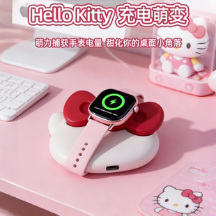 创意新款 摆件 HelloKitty智能手表充电底座适用苹果iwatchs二次元
