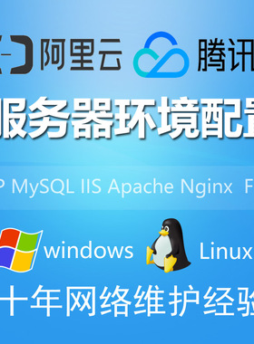服务器安全维护PHP/MySQL安装网站搬家搭建FTP阿里云ECS环境配置