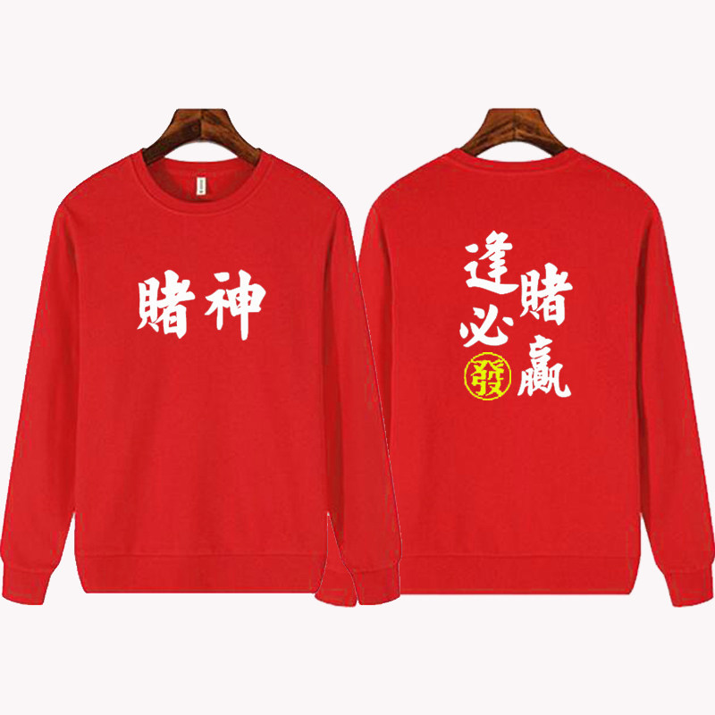 加绒宽松纯棉赌神长袖卫衣外套