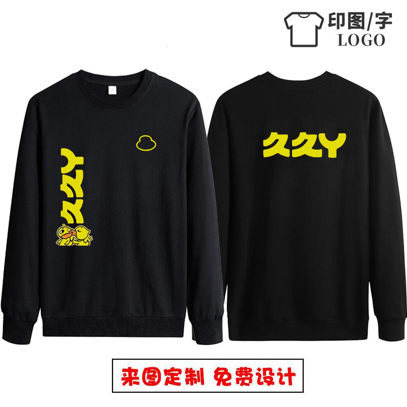 加绒宽松纯棉定制久久丫长袖卫衣