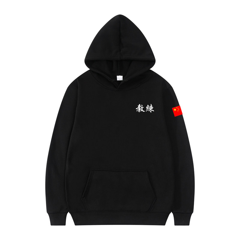 武术教练卫衣连帽加绒长袖