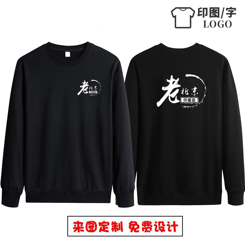 饭店餐饮工作服加绒长袖卫衣
