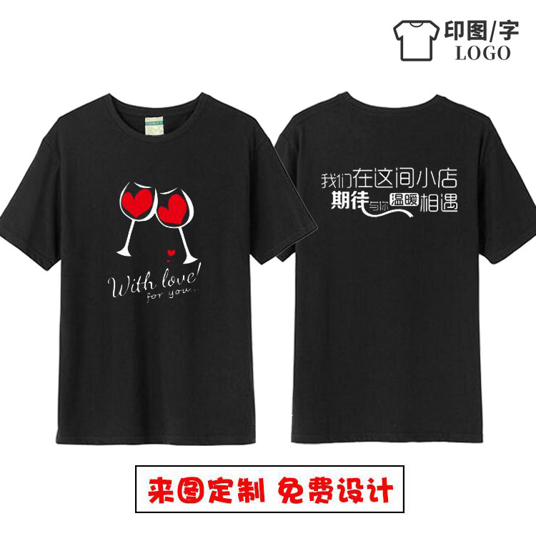 定制酒吧KTV音乐会所T恤印logo纯棉圆领短袖男女服务员工作服夏装