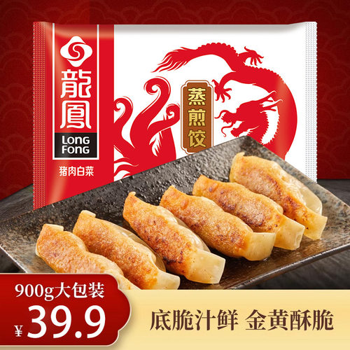 900g早餐速食锅贴煎饺龙凤