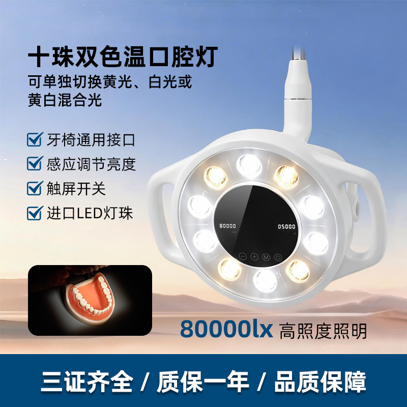 牙科口腔灯牙椅口腔灯种植无影灯