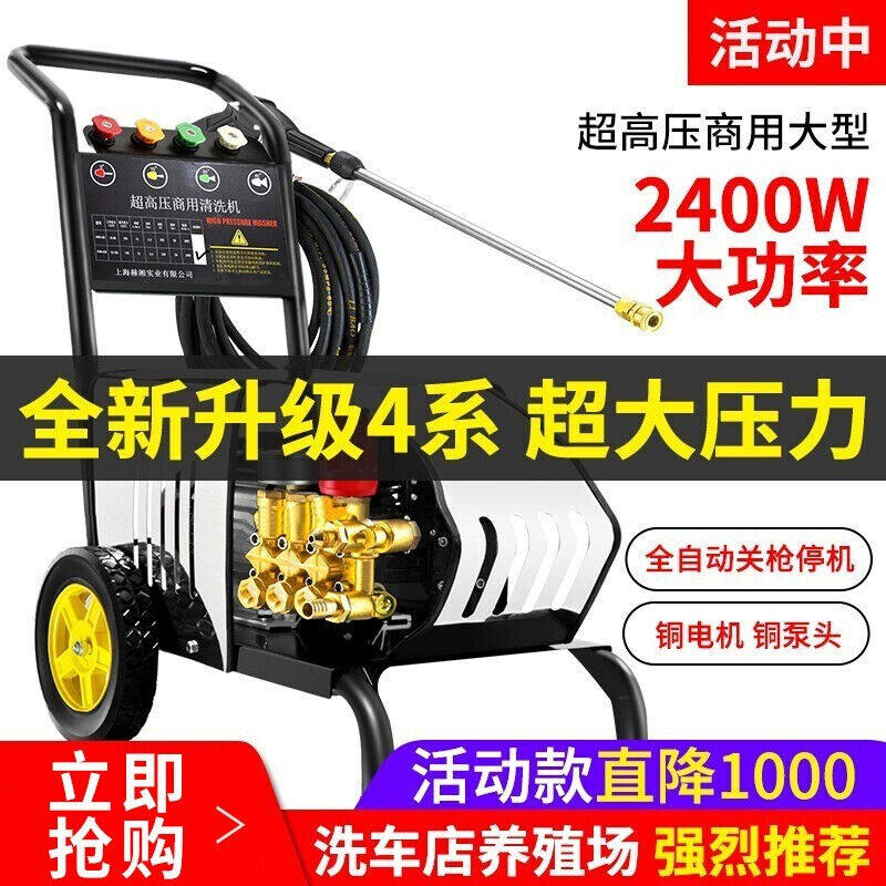 博赫尔高压商用清洗机洗车场专用洗车机洗车泵洗地机大功率洗车机