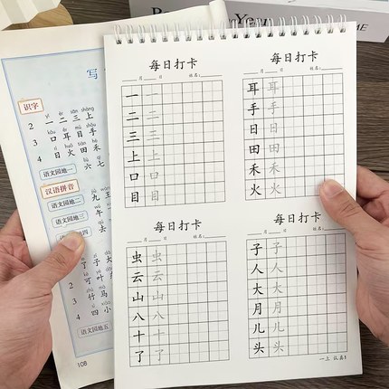 人教版小学生专用练字贴一二三年级语文同步上下册每日打卡一练