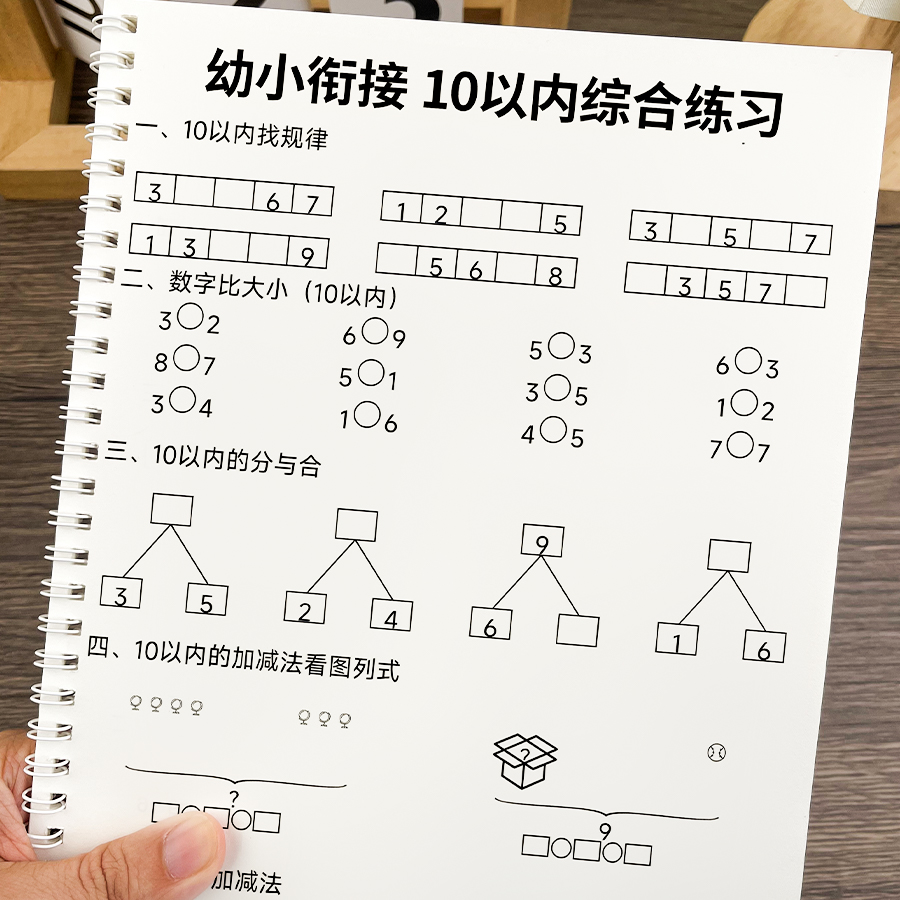 25新10以内加减法练习每日一练
