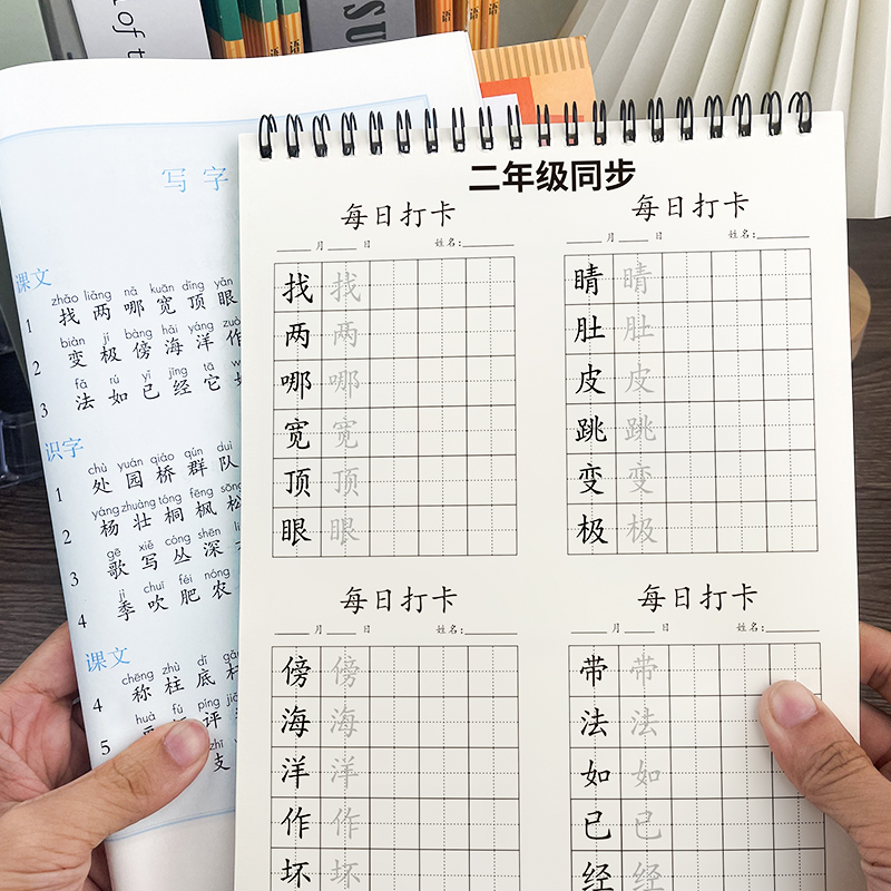 新版人教同步小学生专用练字贴一二三年级语文上下册每日打卡一练