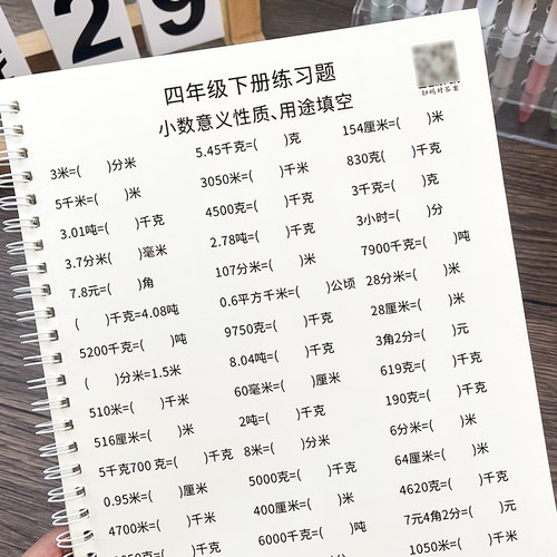 四年级单位换算数学专项