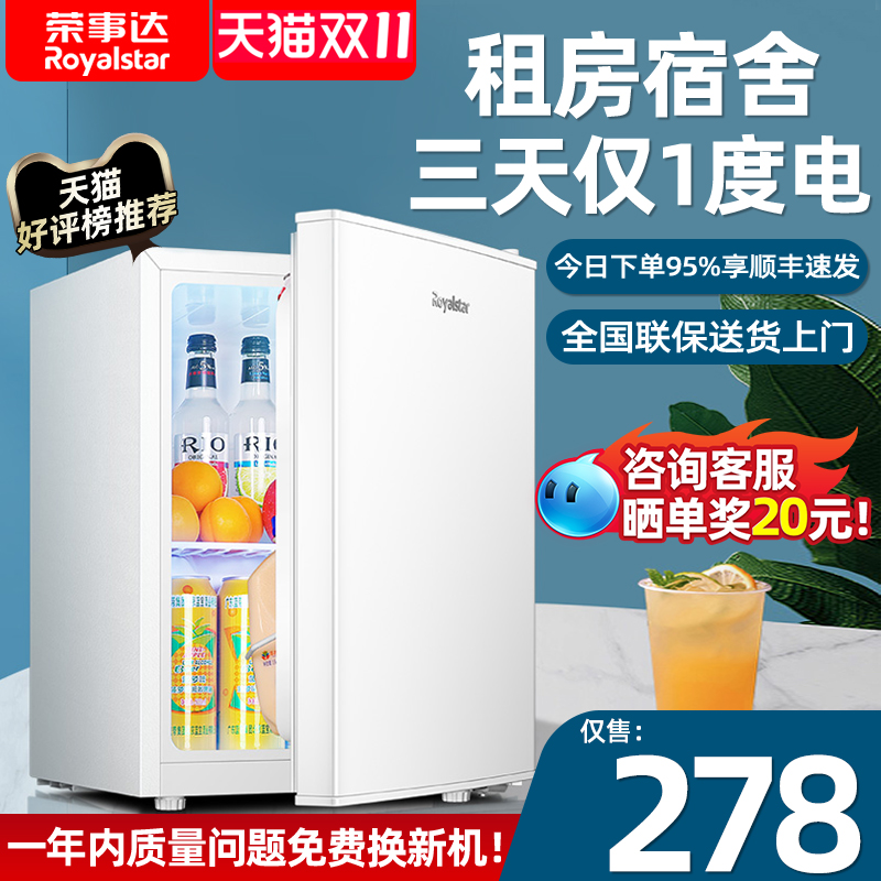 [官方正品]荣事达小冰箱租房家用
