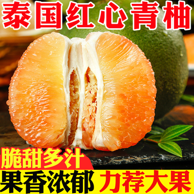 泰国青柚纯甜力荐2粒大果包邮