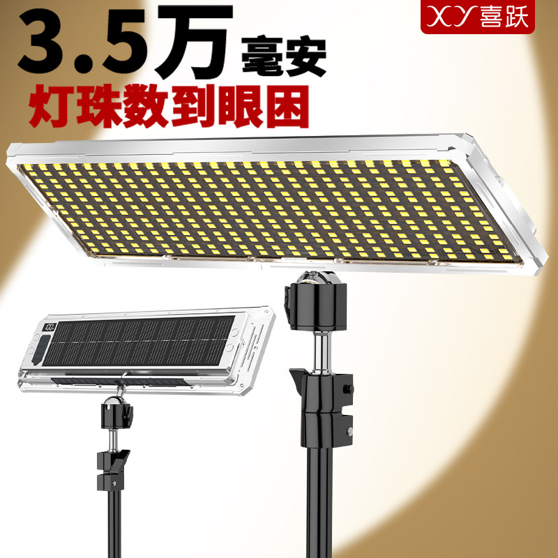 户外充电照明灯夜市摆摊专用地摊灯大容量长续航紧急照明灯超亮露