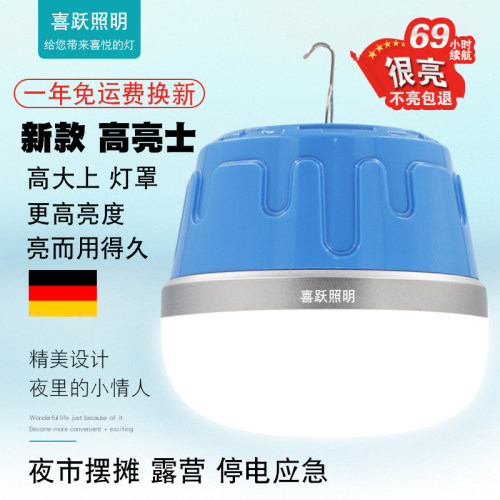 充电灯泡户外露营灯超亮移动停电家用应急灯led灯夜市地摊摆摊灯