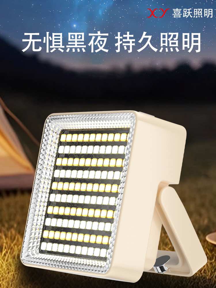 露营灯户外便携营地灯大容量长续航充电照明灯太阳能超亮野营灯