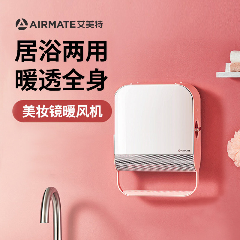 艾美特暖风机家用电暖器节能家用小型墙面电暖气浴室防水省电速热|msdalam kategori kehidupan elektrik, Heaters/Heaters - dari Buy2taobao.com untuk memberikan perkhidmatan ejen Taobao profesional membeli