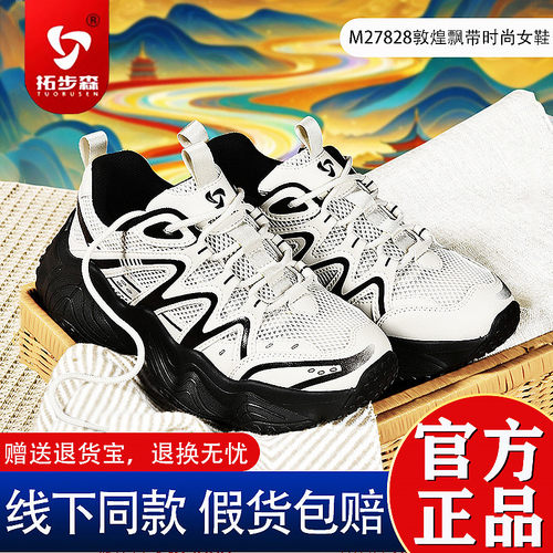 【新品】拓步森M27828时尚女鞋