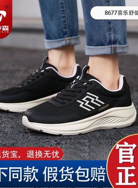 拓步森健康鞋8677新款休闲男女鞋磁疗振动按摩鞋透气运动鞋健步鞋