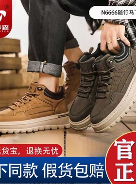 拓步森健康鞋N6666男鞋高帮马丁靴厚底防滑休闲工装鞋振动按摩鞋