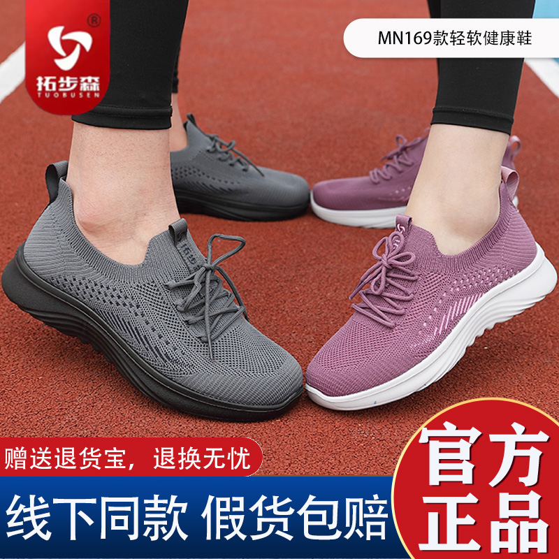 拓步森169款男女软底透气休闲鞋