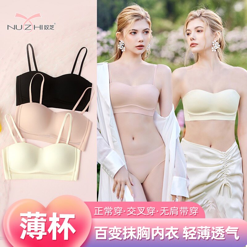 奴芝光面无钢圈隐形美背文胸内衣