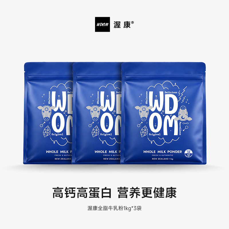 WDOM渥康新西兰原装进口全脂脱脂奶粉儿童青少年成人中老年3kg
