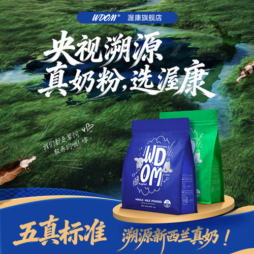 渥康新西兰进口学生成人全脂奶粉